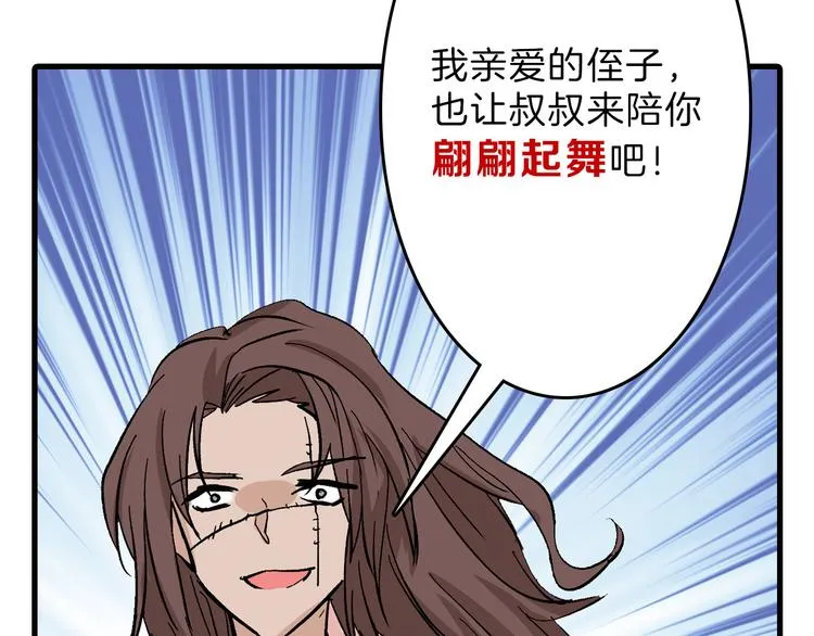 第81话 千花祭 第72页