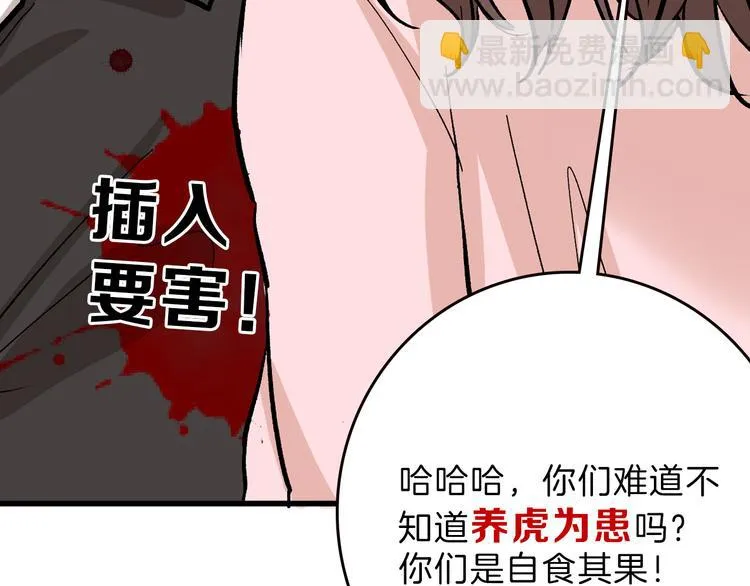 第81话 千花祭 第76页