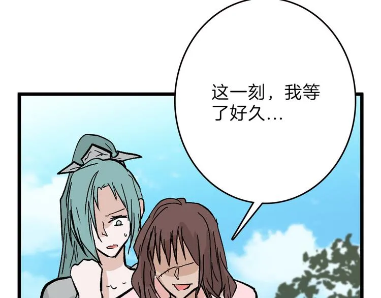 第81话 千花祭 第80页