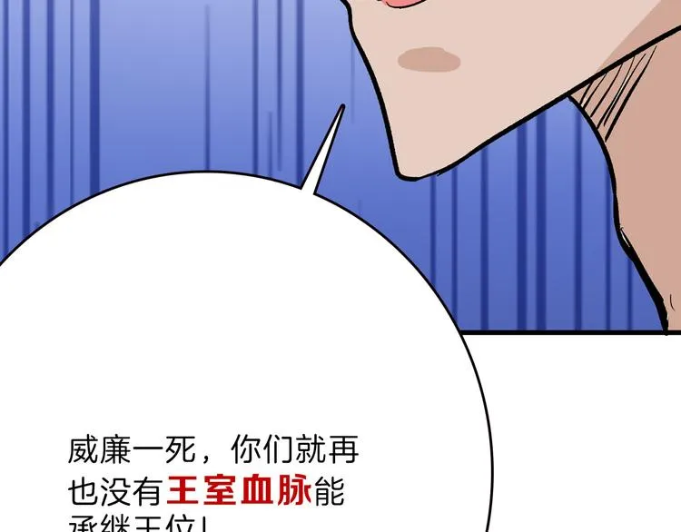 第81话 千花祭 第84页
