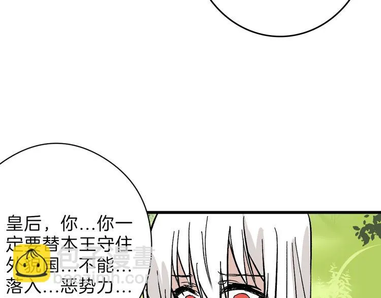 第81话 千花祭 第89页