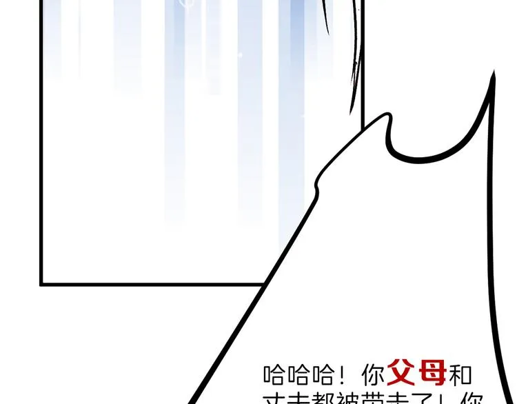 第81话 千花祭 第98页