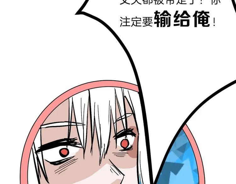 第81话 千花祭 第99页
