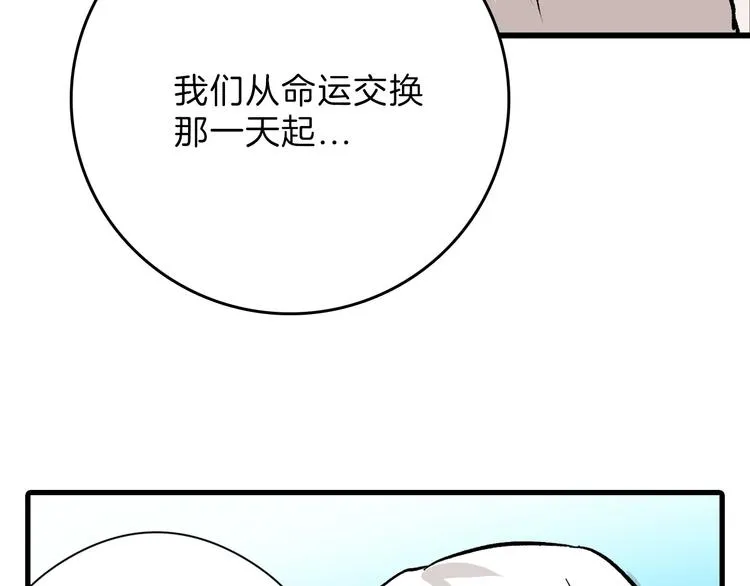 第81话 千花祭 第103页