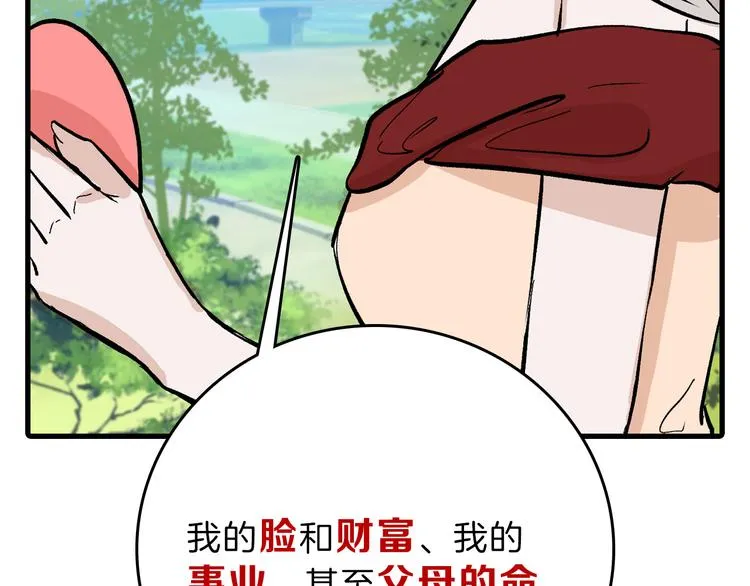 第81话 千花祭 第105页
