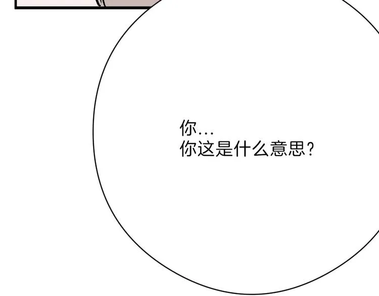 第81话 千花祭 第111页