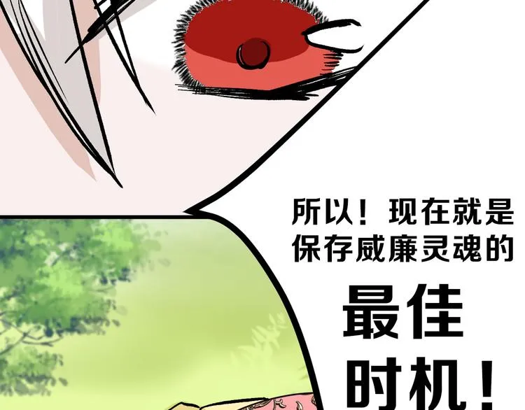 第81话 千花祭 第119页