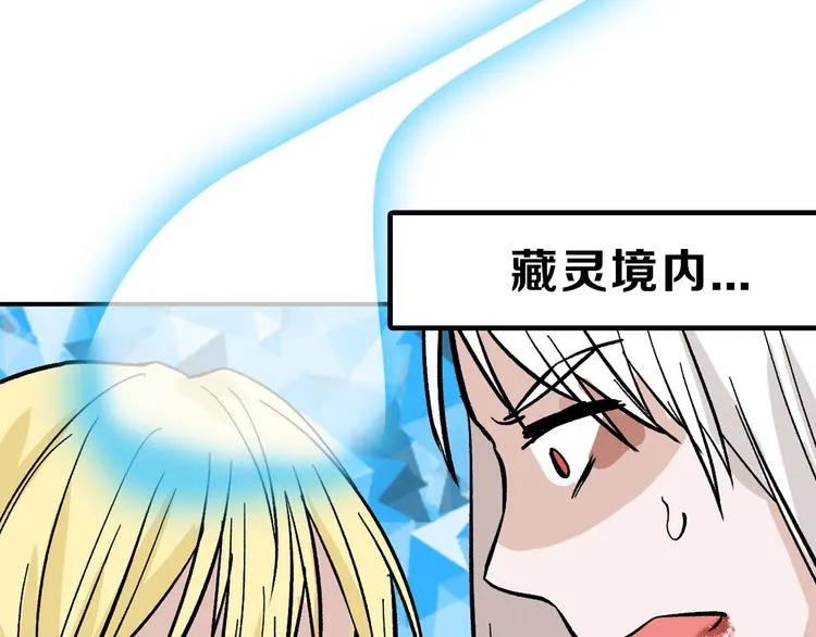 第81话 千花祭 第124页