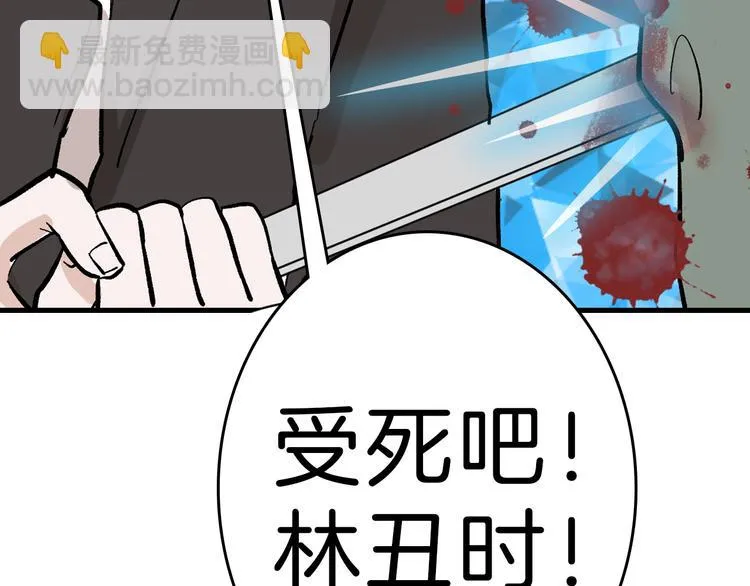 第81话 千花祭 第126页