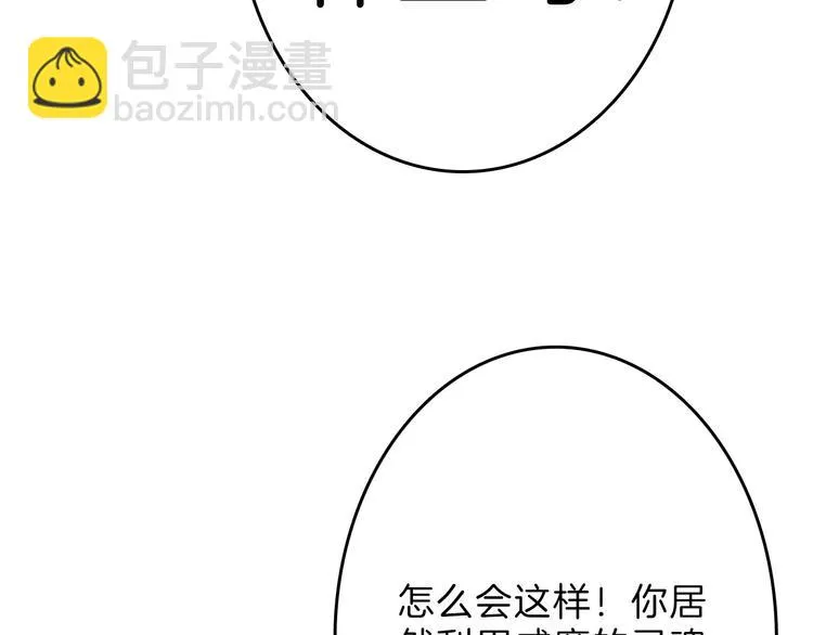 第81话 千花祭 第127页