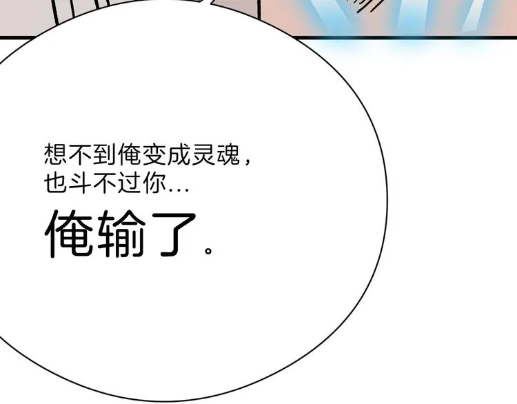 第81话 千花祭 第130页