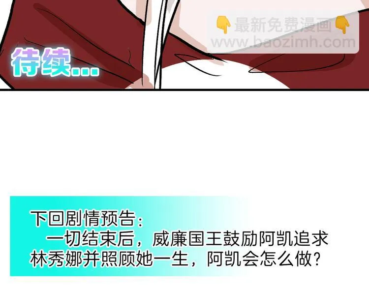 第81话 千花祭 第136页