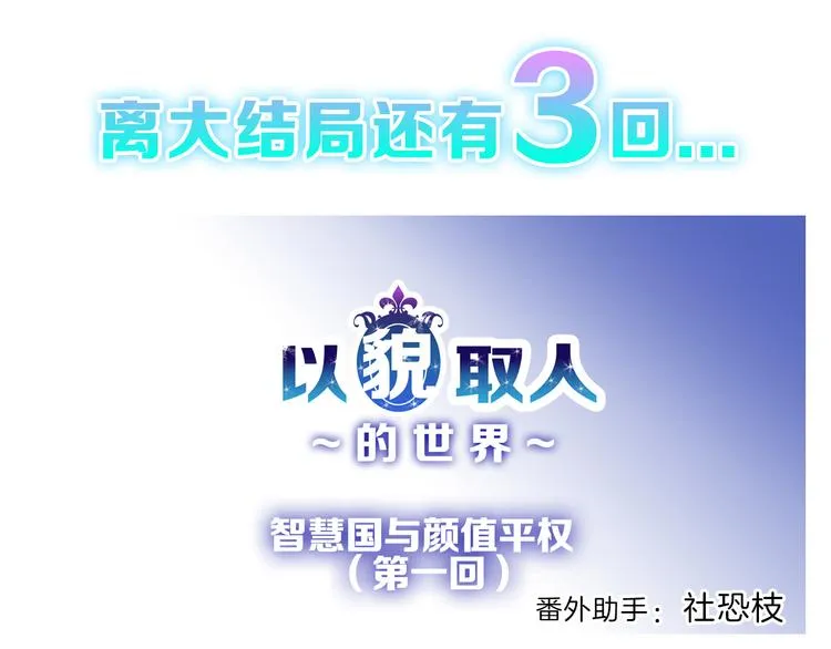 第81话 千花祭 第137页