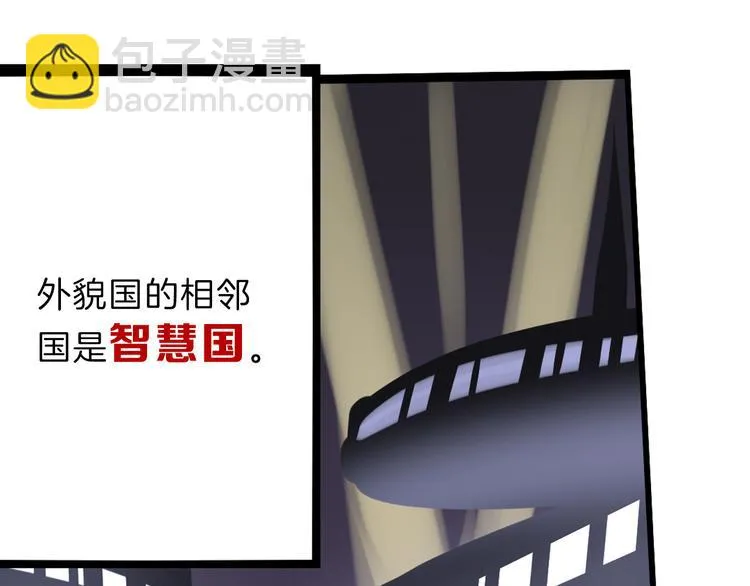 第81话 千花祭 第138页