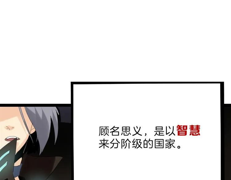 第81话 千花祭 第140页