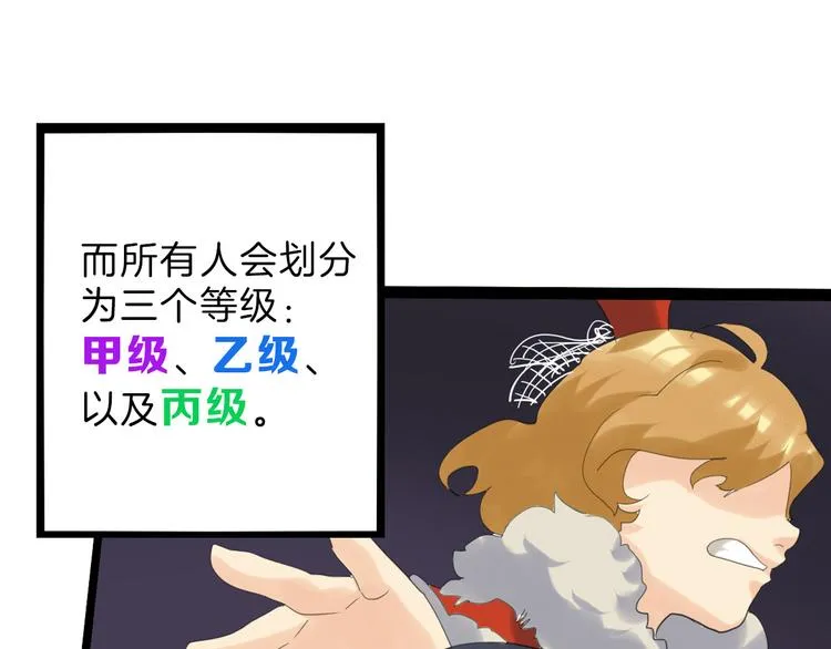 第81话 千花祭 第143页