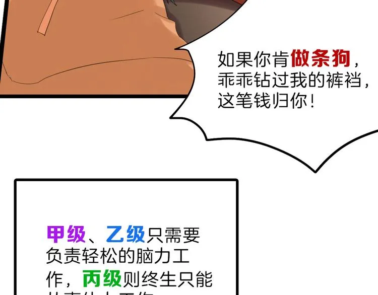 第81话 千花祭 第145页