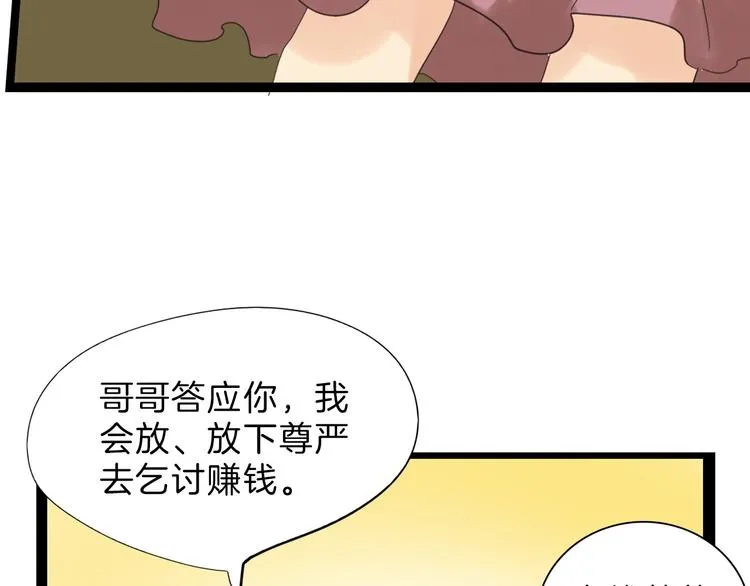 第81话 千花祭 第155页
