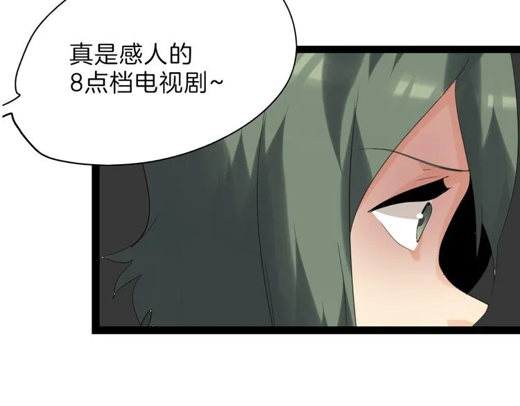 第81话 千花祭 第158页
