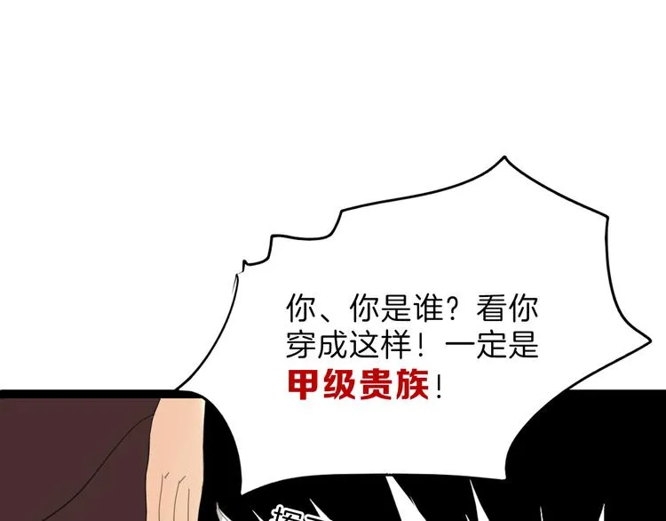 第81话 千花祭 第159页