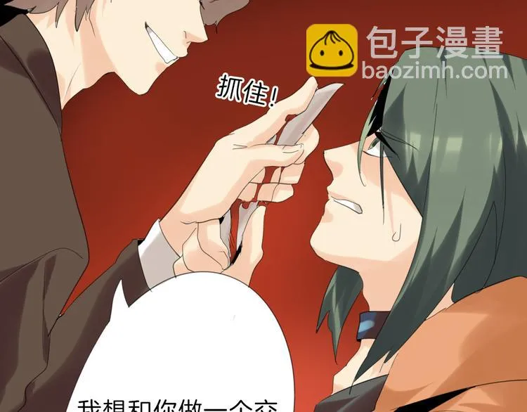 第81话 千花祭 第163页