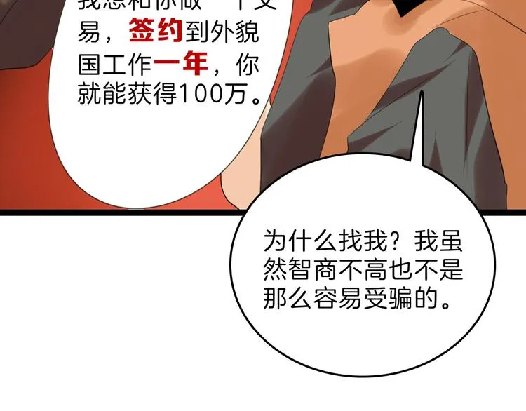 第81话 千花祭 第164页