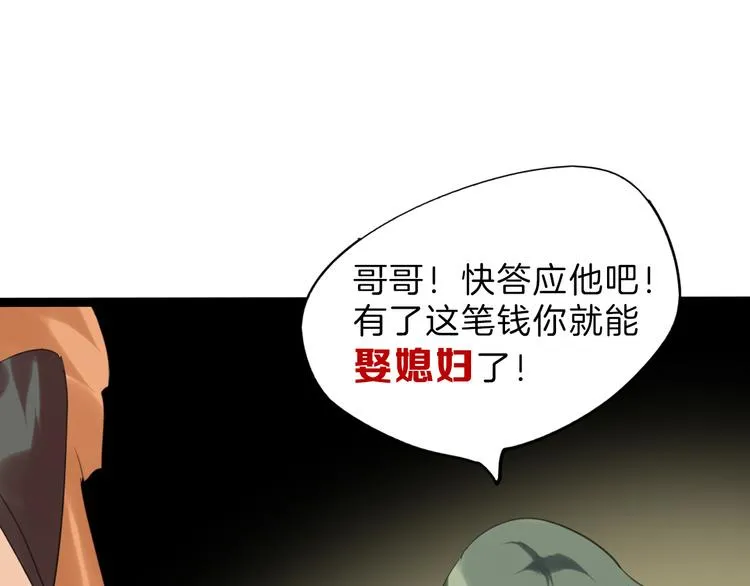 第81话 千花祭 第165页
