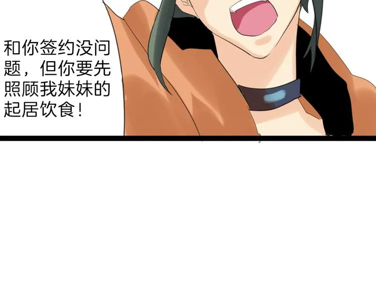 第81话 千花祭 第168页
