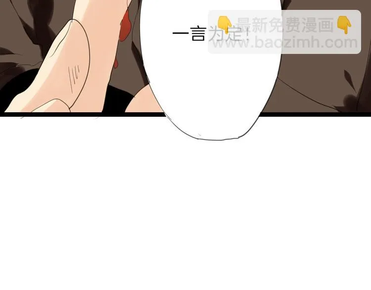 第81话 千花祭 第171页