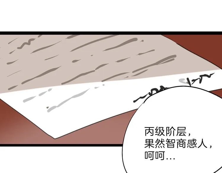 第81话 千花祭 第172页