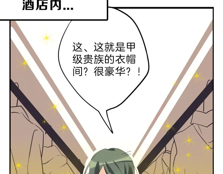第81话 千花祭 第175页