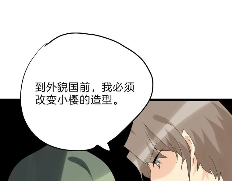 第81话 千花祭 第181页