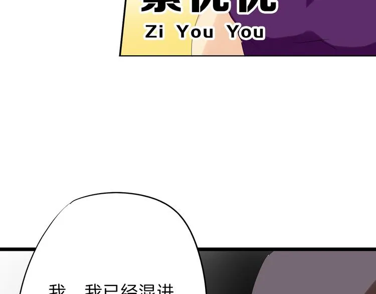 第81话 千花祭 第194页