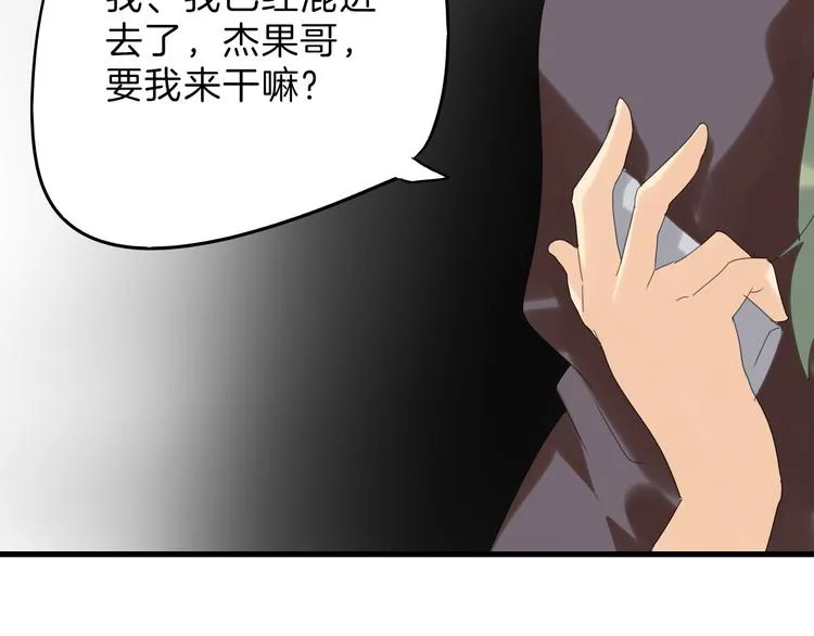 第81话 千花祭 第195页