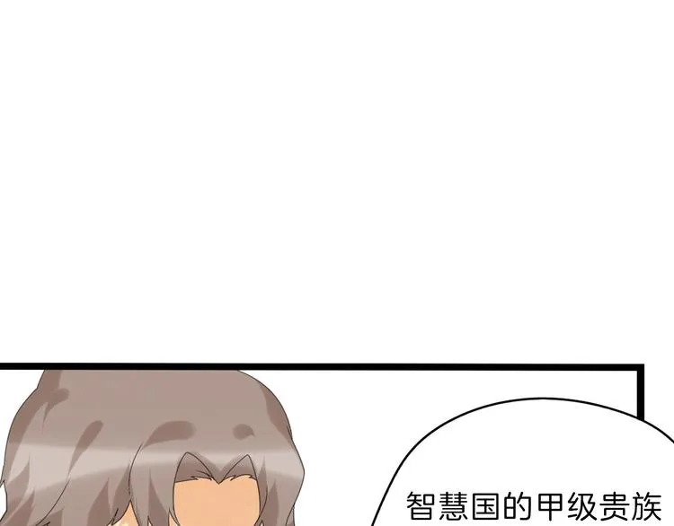 第81话 千花祭 第196页