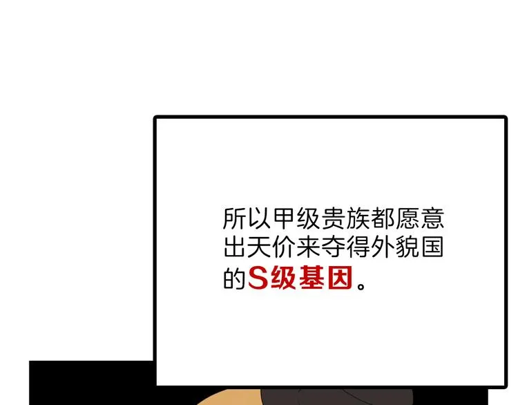 第81话 千花祭 第198页