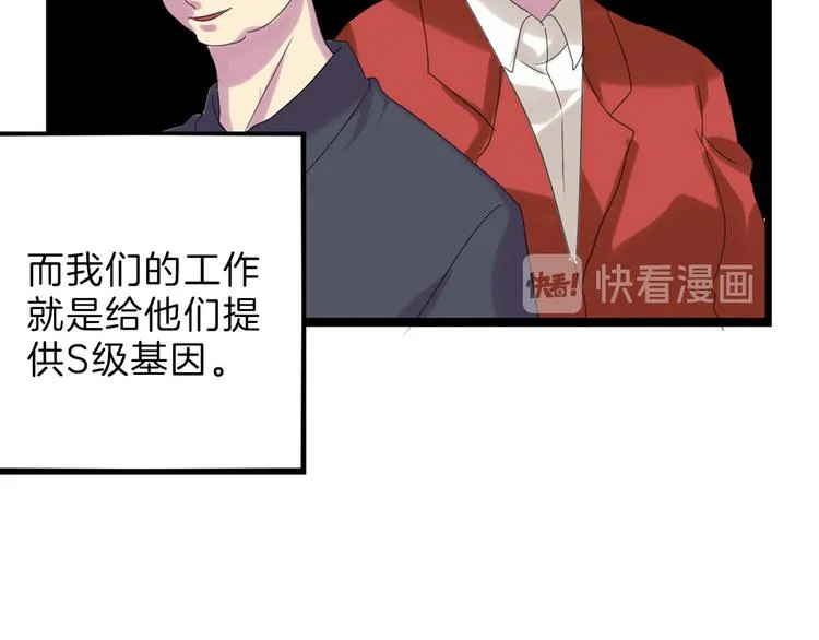 第81话 千花祭 第200页