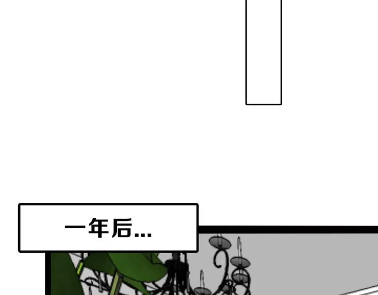 第81话 千花祭 第206页