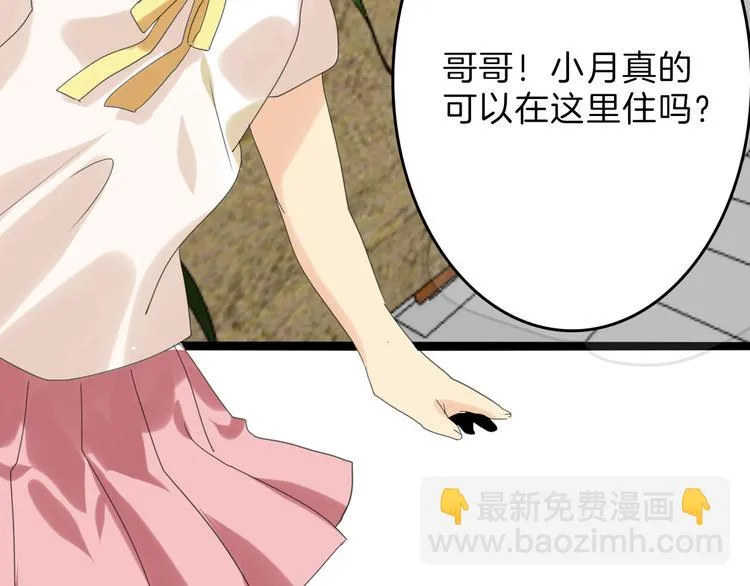第81话 千花祭 第208页