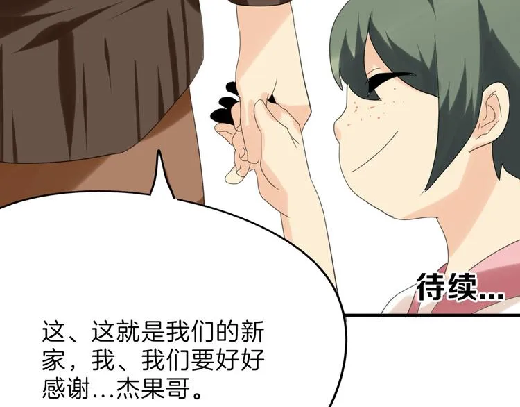 第81话 千花祭 第210页
