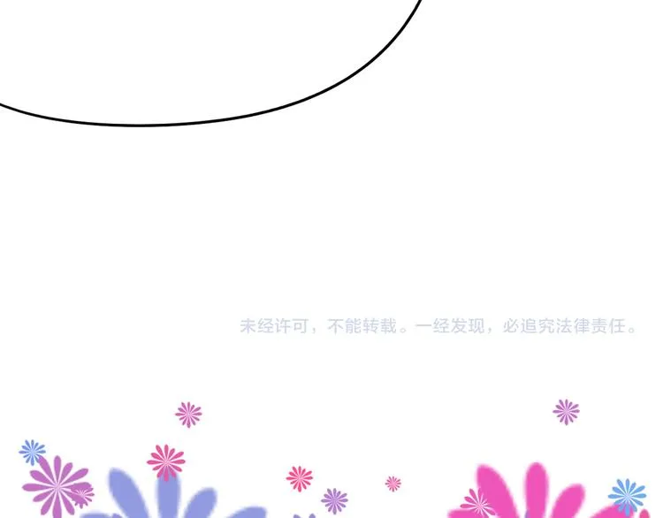 第81话 千花祭 第211页