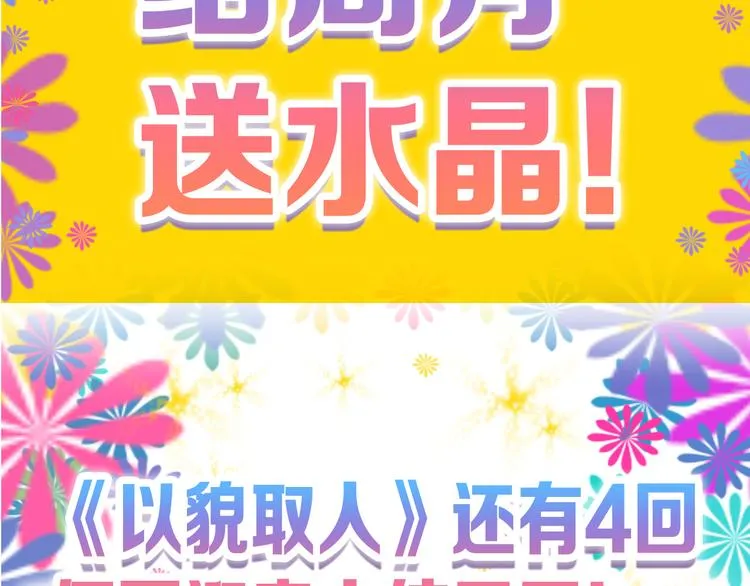 第81话 千花祭 第213页