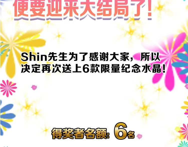 第81话 千花祭 第214页