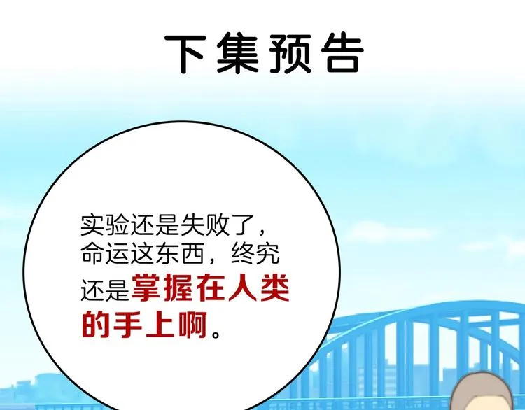 第81话 千花祭 第217页