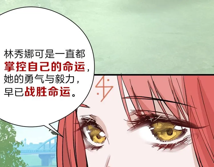 第81话 千花祭 第220页