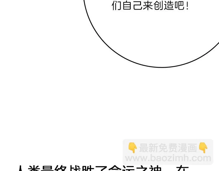 第81话 千花祭 第224页