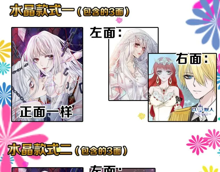 第81话 千花祭 第226页
