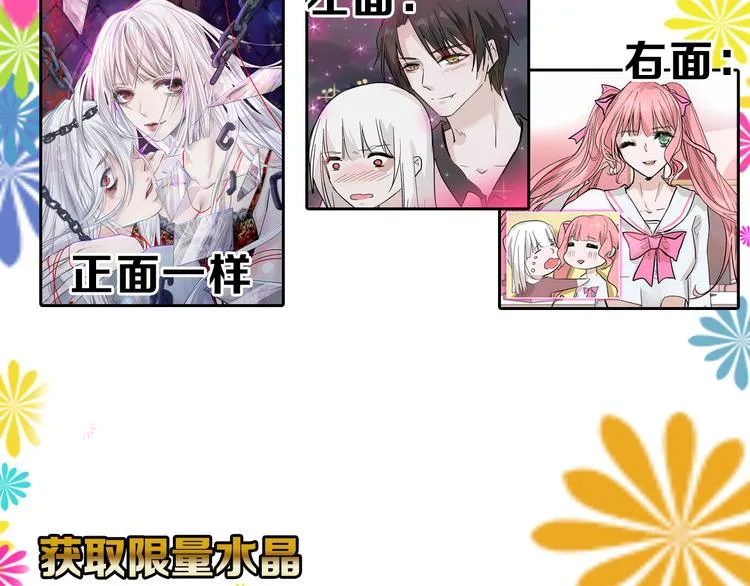 第81话 千花祭 第227页