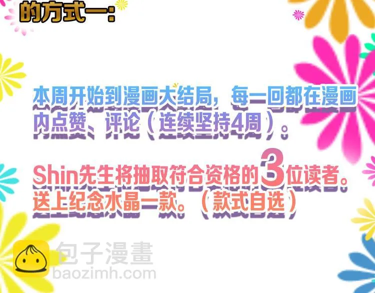 第81话 千花祭 第228页