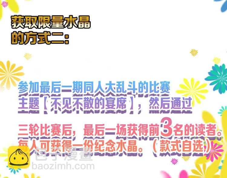 第81话 千花祭 第229页